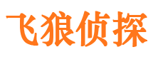 米泉私家侦探